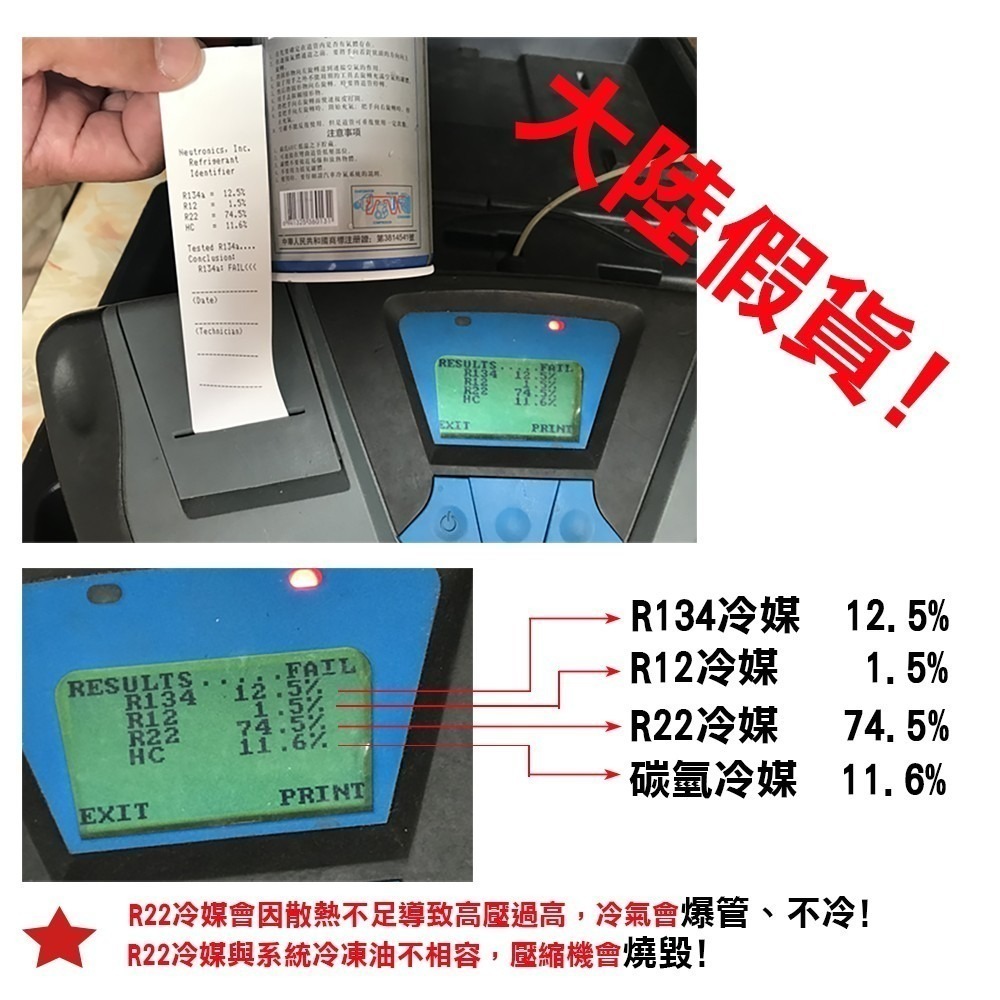 【Top Cool 台灣】R134a冷媒 200公克 汽車空調 維修-細節圖2