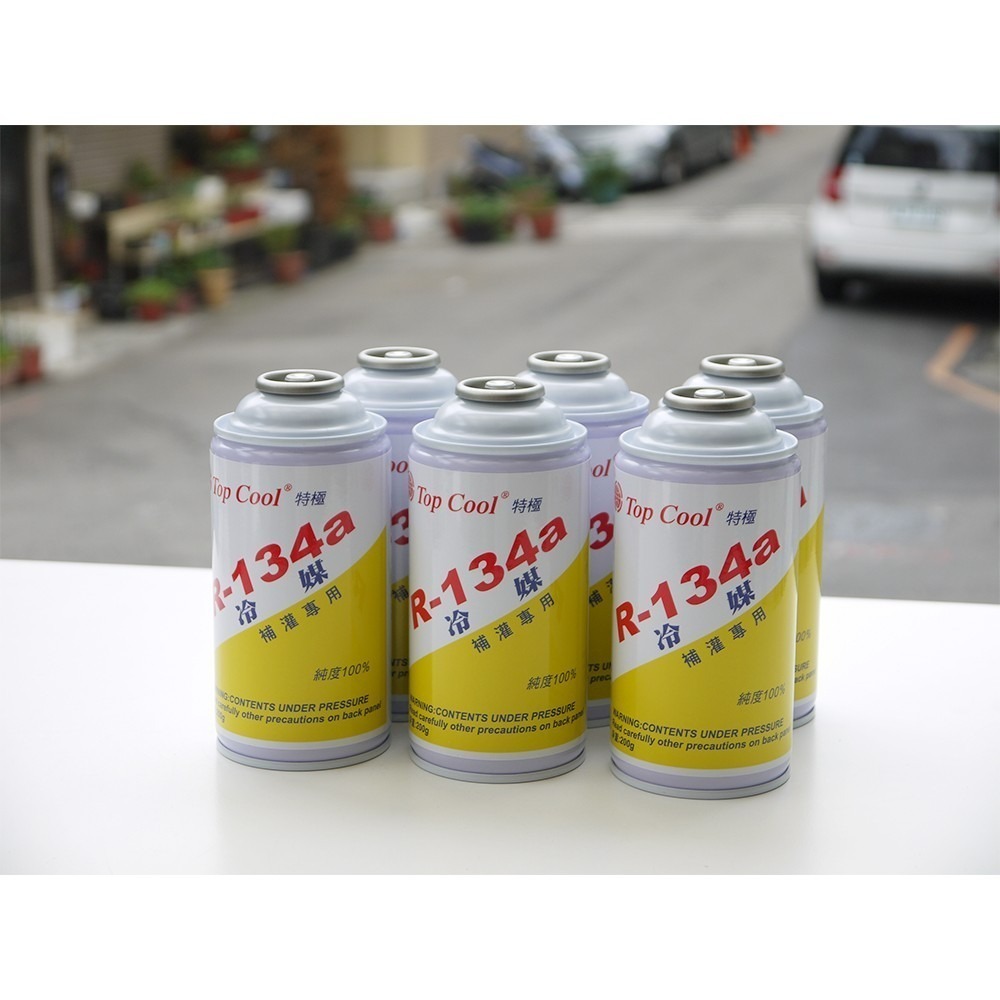 【Top Cool 台灣】R134a冷媒   200公克@6瓶  汽車 空調 維修 汽車冷媒-細節圖2