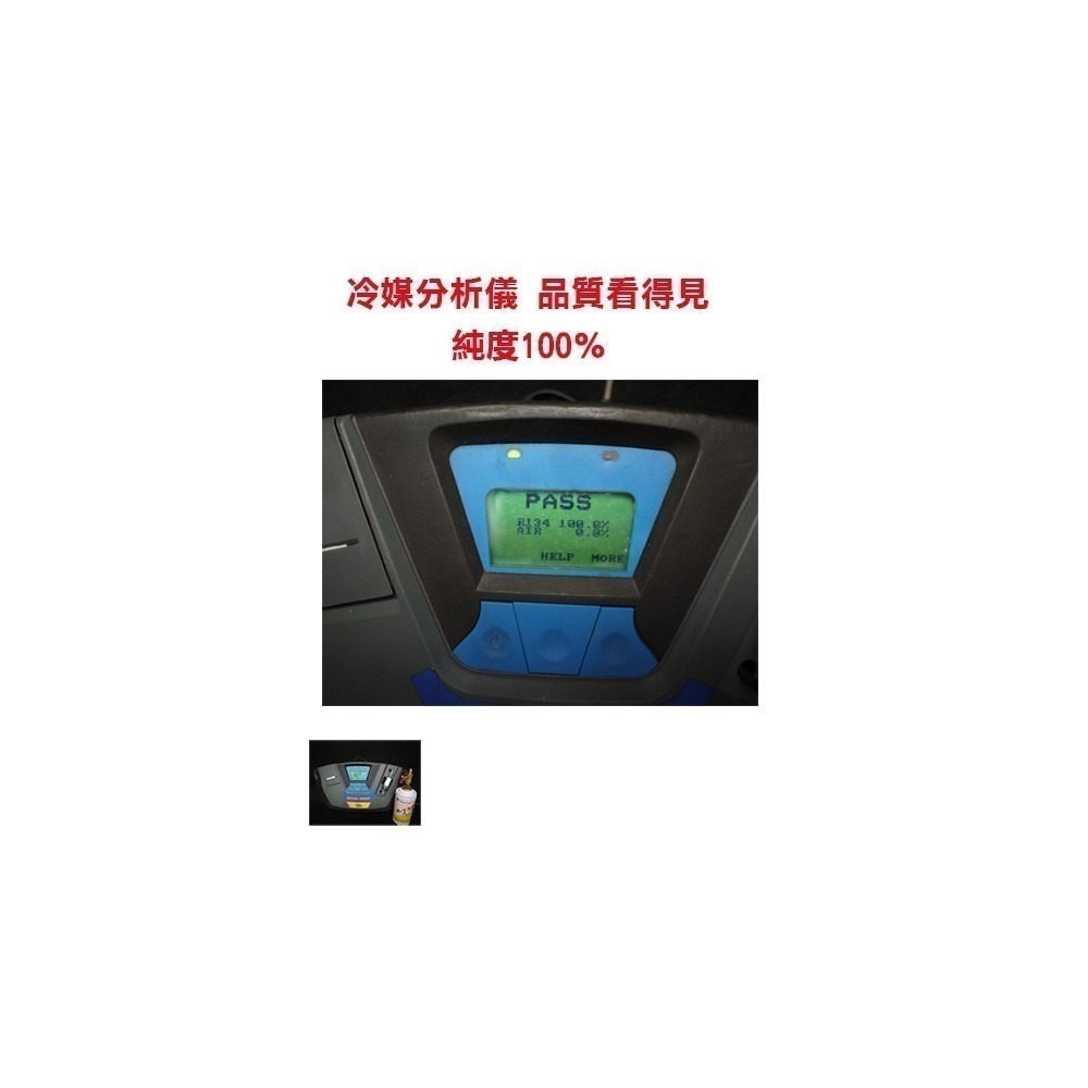 【Top Cool 台灣】12瓶裝 R134a冷媒 200公克 罐裝 汽車 空調 維修 汽車冷媒-細節圖6
