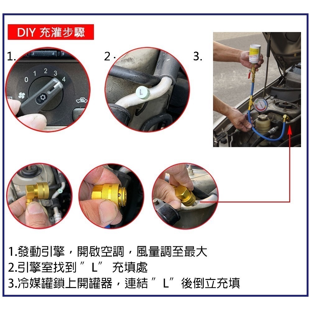 【Top Cool 台灣】R134a汽車空調 補充流失冷凍油 30公克PAG冷凍油 40公克冷媒  R134a冷媒-細節圖8