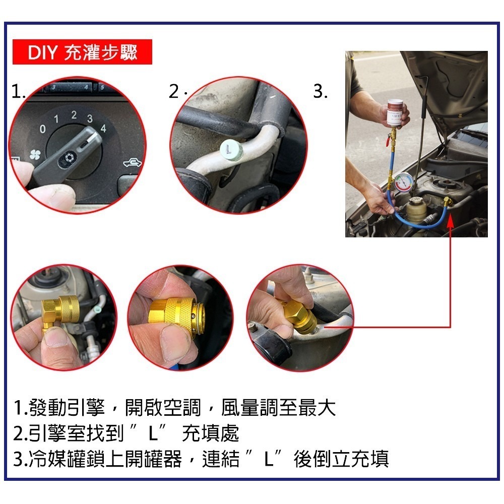 【Top Cool 台灣】DIY灌冷媒 拔水劑 免抽真空 汽車空調  R134a冷媒-細節圖9