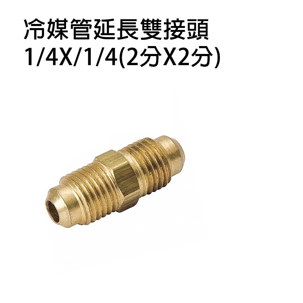 【Top Cool 台灣】充填錶組延長管 冷媒管延長接頭  R134a冷媒 汽車空調 汽車冷氣 DIY灌冷媒-細節圖3