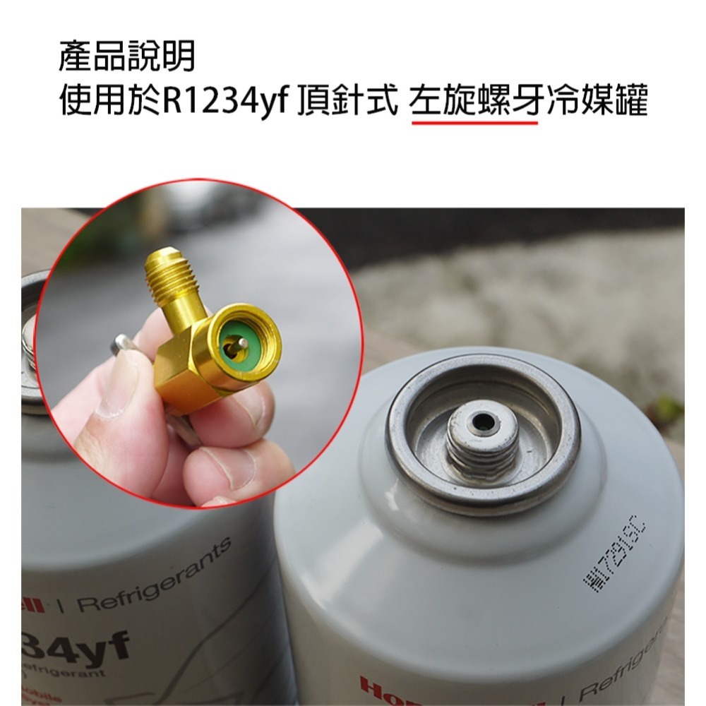 【全國冷媒 B2B】   #52059 頂針式 R1234yf開罐器 開瓶器 1/2Acme 左旋螺牙-細節圖3