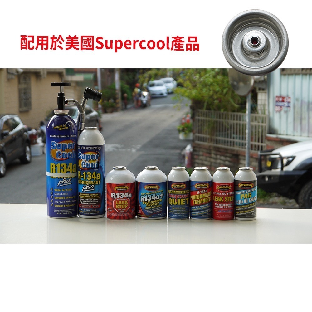 【Top Cool 台灣】R134a冷媒 340公克 汽車空調 維修-細節圖2