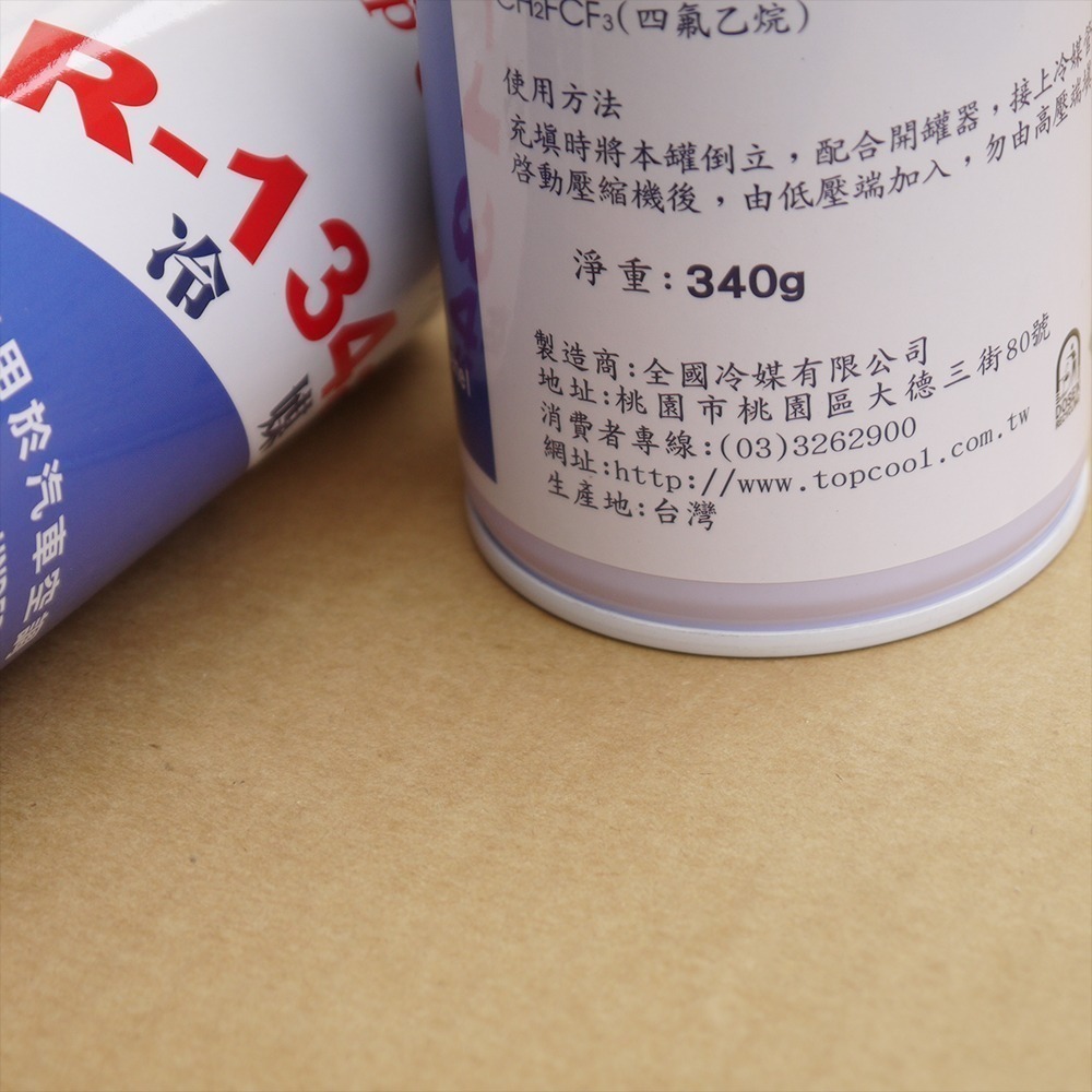 【Top Cool 台灣】R134a冷媒 340公克 汽車空調 維修-細節圖5