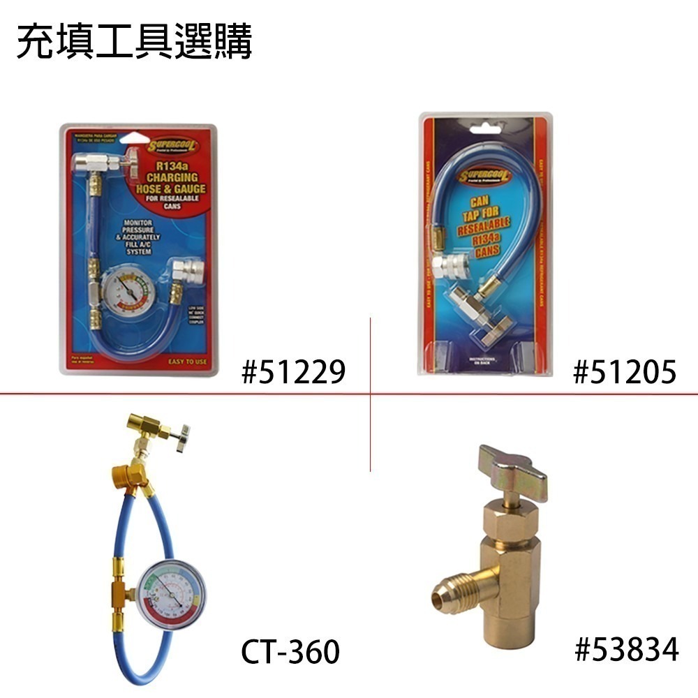 【Top Cool 台灣】R134a冷媒 250公克 汽車空調 維修-細節圖8