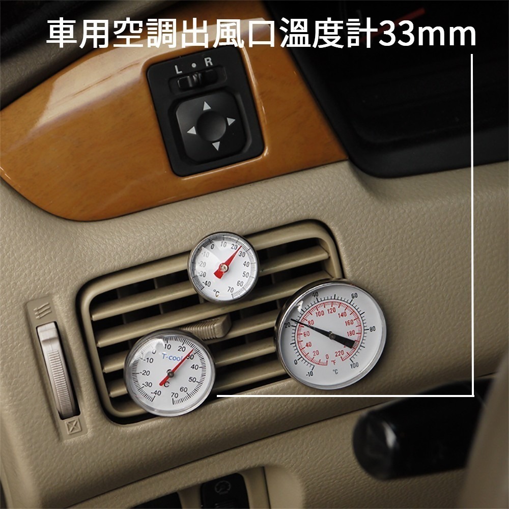 【Top Cool 台灣】車用冷氣出風口溫度計 R134a冷媒 汽車空調 汽車冷氣-細節圖2