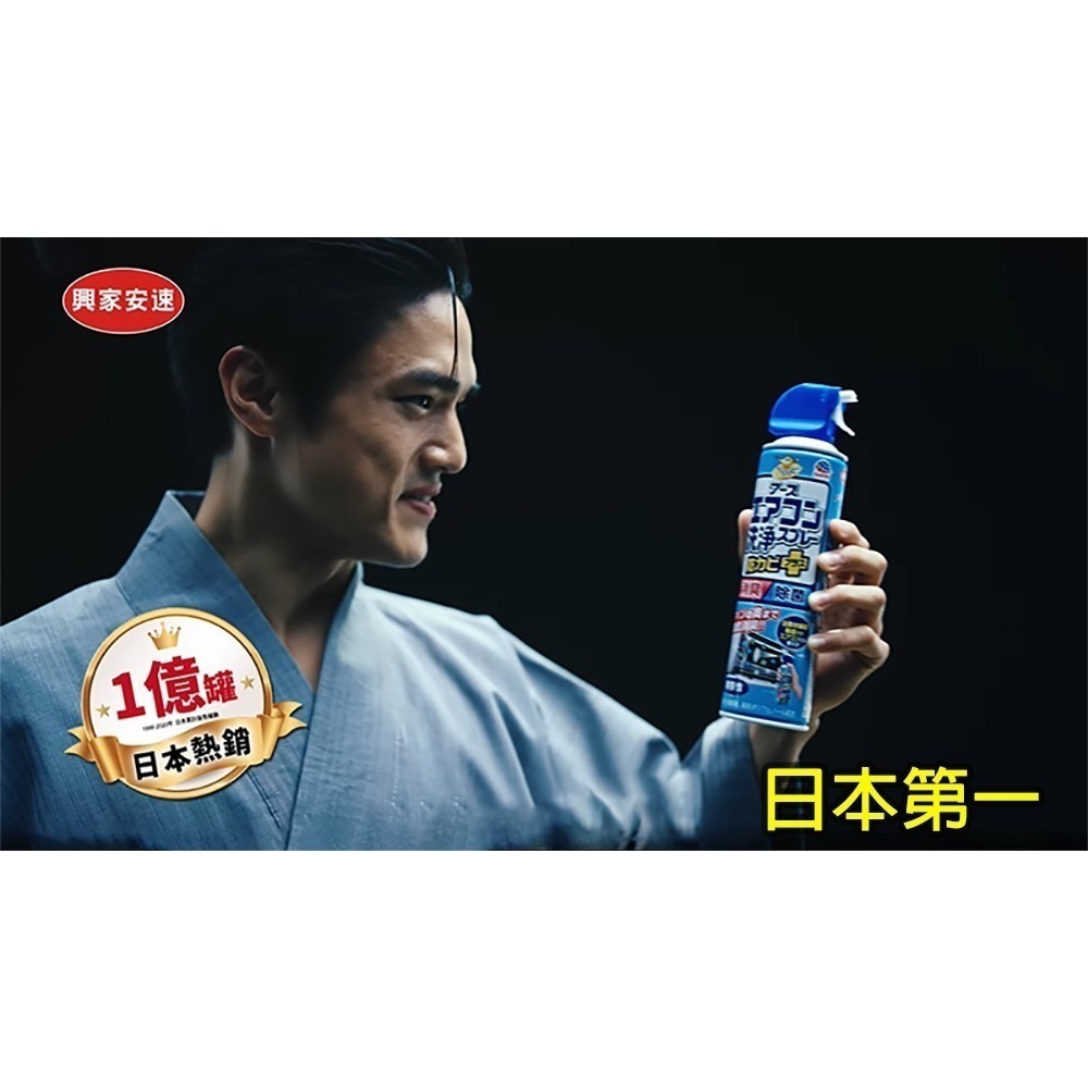 【興農公司貨】 興家安速 冷氣清潔劑 420ml 冷氣清洗 R410A R32 R22 R417A 冷媒-細節圖2