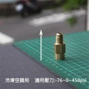 【Top Cool 台灣】逆止閥 真空機逆止閥 冷氣抽真空機 抽真空 冷氣空調 冷媒錶組 真空幫浦-規格圖5