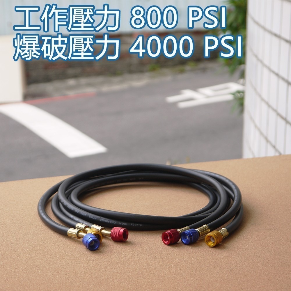 【Top Cool 台灣】5尺冷媒管 R32 R410A R134a冷媒 黑色冷媒皮管 耐高壓-細節圖3