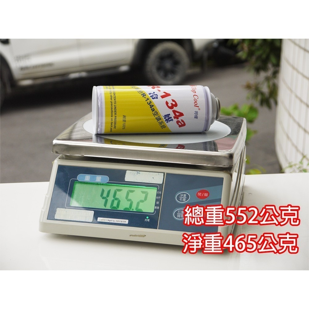 【Top Cool 台灣】R134a冷媒 @加大容量 465公克 +補充PAG冷凍油 汽車冷媒 汽車空調-細節圖2