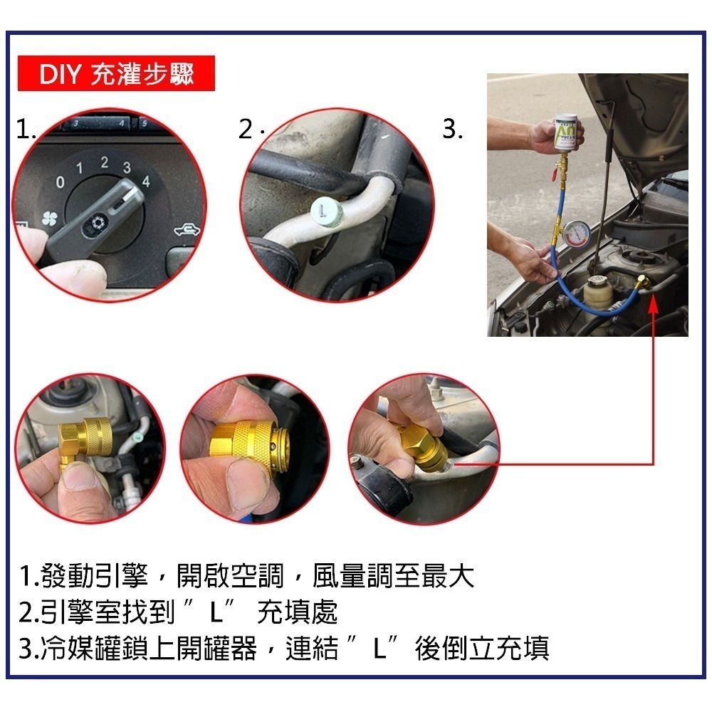 【全國冷媒 B2B】螢光探漏劑 R134a汽車冷媒   汽車空調 R134a冷媒-細節圖9