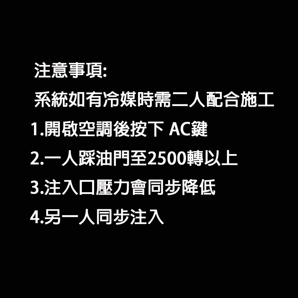 【Supercool 超級冷 】PAG46冷凍油 R134a冷媒 汽車壓縮機 237ml 冷媒 汽車冷媒 汽車冷氣-細節圖9