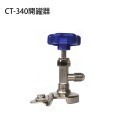 CT-341開罐器