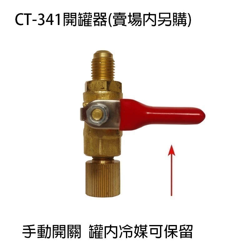 【Top Cool 台灣】@800公克R134a冷媒@ 780公克冷媒+20公克 PAG冷凍油 汽車冷媒 冷媒R134a-細節圖9