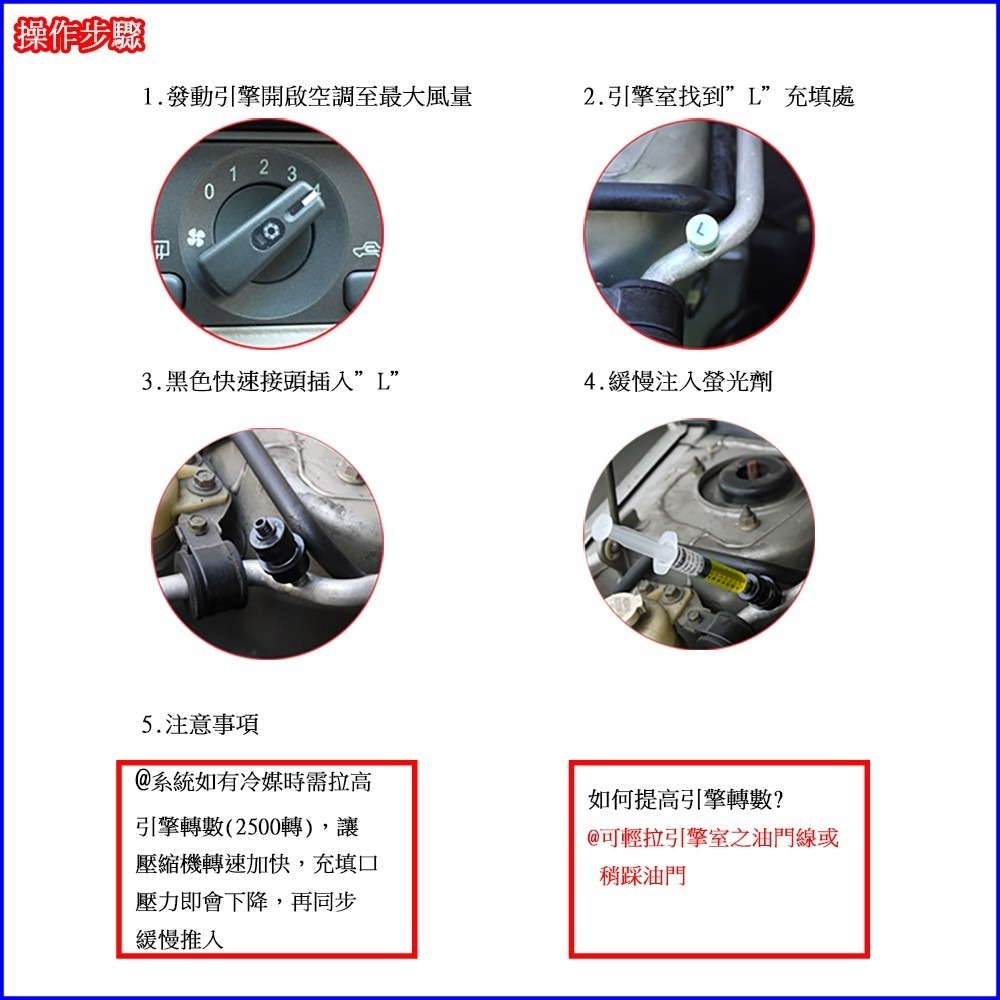 【 Supercool 超級冷】7.5ml螢光測漏劑 +21 LED螢光燈@附充填快速接頭 汽車空調系統 R134a冷媒-細節圖8