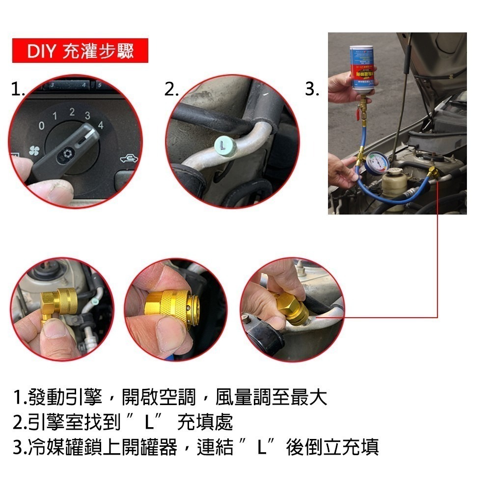 【Top Cool台灣】 冰點還原劑 清除管垢 系統清洗DIY R134a冷媒 汽車空調 R134a冷媒-細節圖8