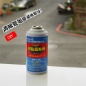 【Top Cool台灣】 冰點還原劑 清除管垢 系統清洗DIY R134a冷媒 汽車空調 R134a冷媒-規格圖10