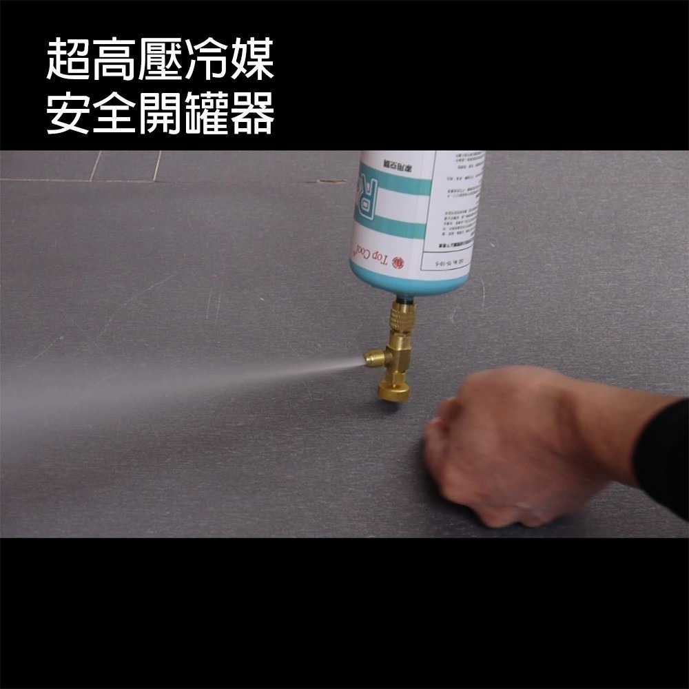 【冷媒廠安全標準瓶】R32冷媒  DIY灌冷媒 家用空調720g-細節圖3