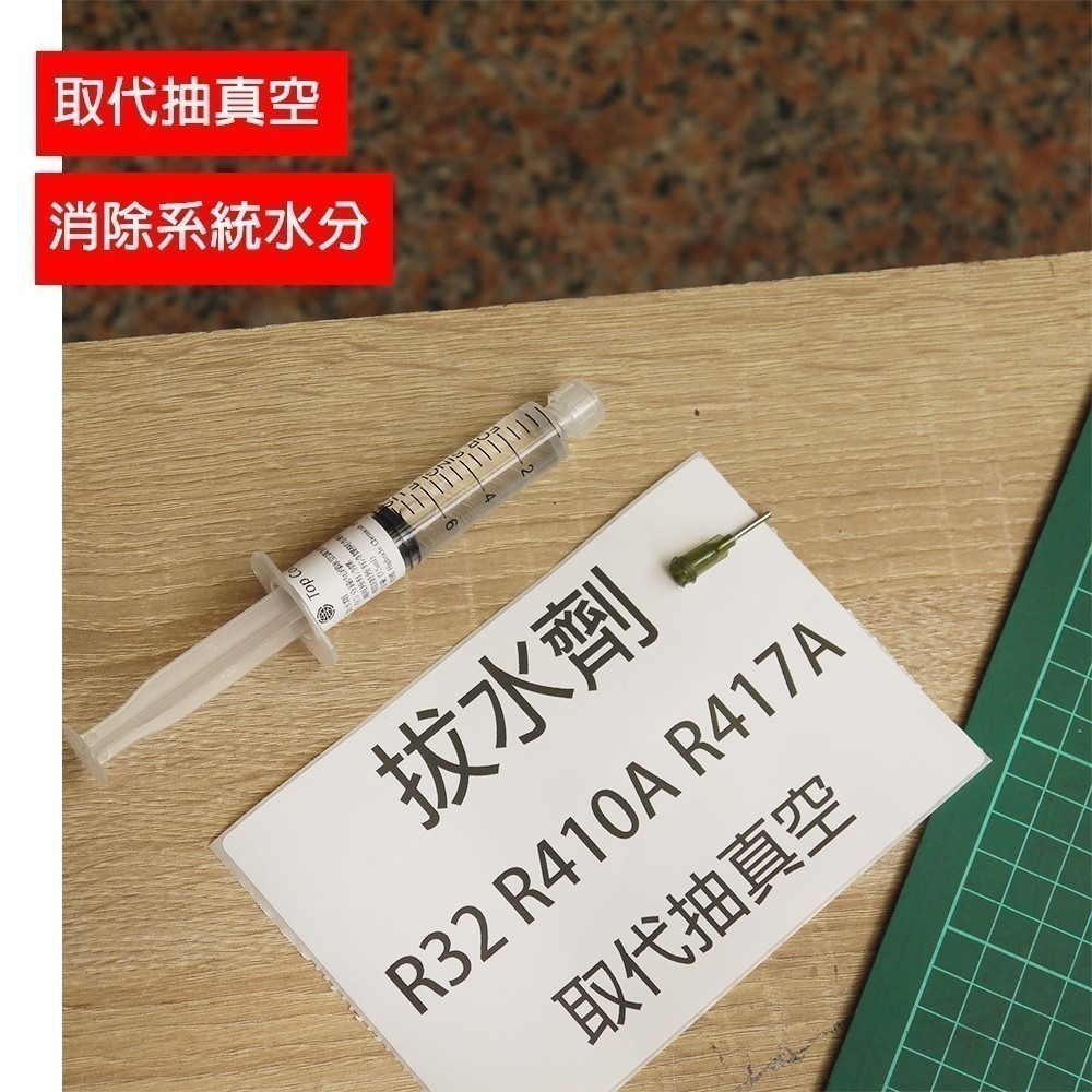 【冷媒廠安全標準瓶】R410A冷媒 DIY灌冷媒 家用空調 820g-細節圖9