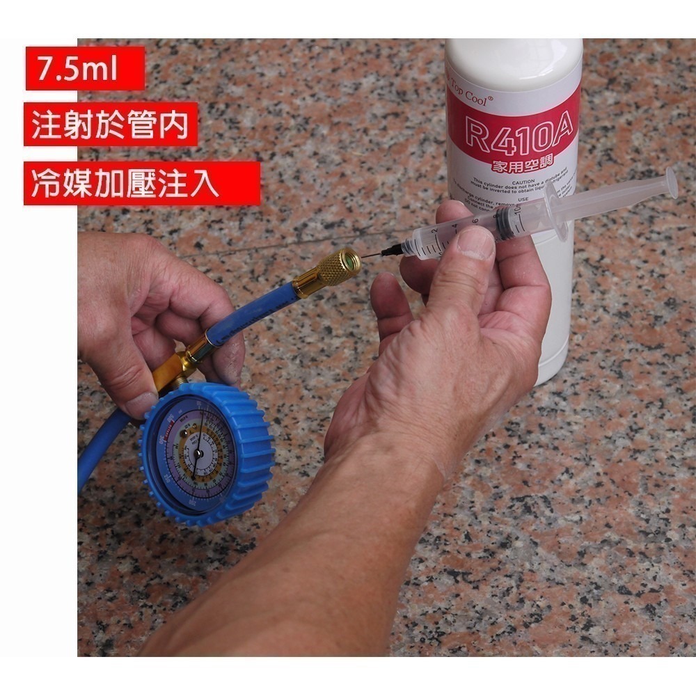 【冷媒廠安全標準瓶】R410A冷媒 DIY灌冷媒 家用空調 820g-細節圖10