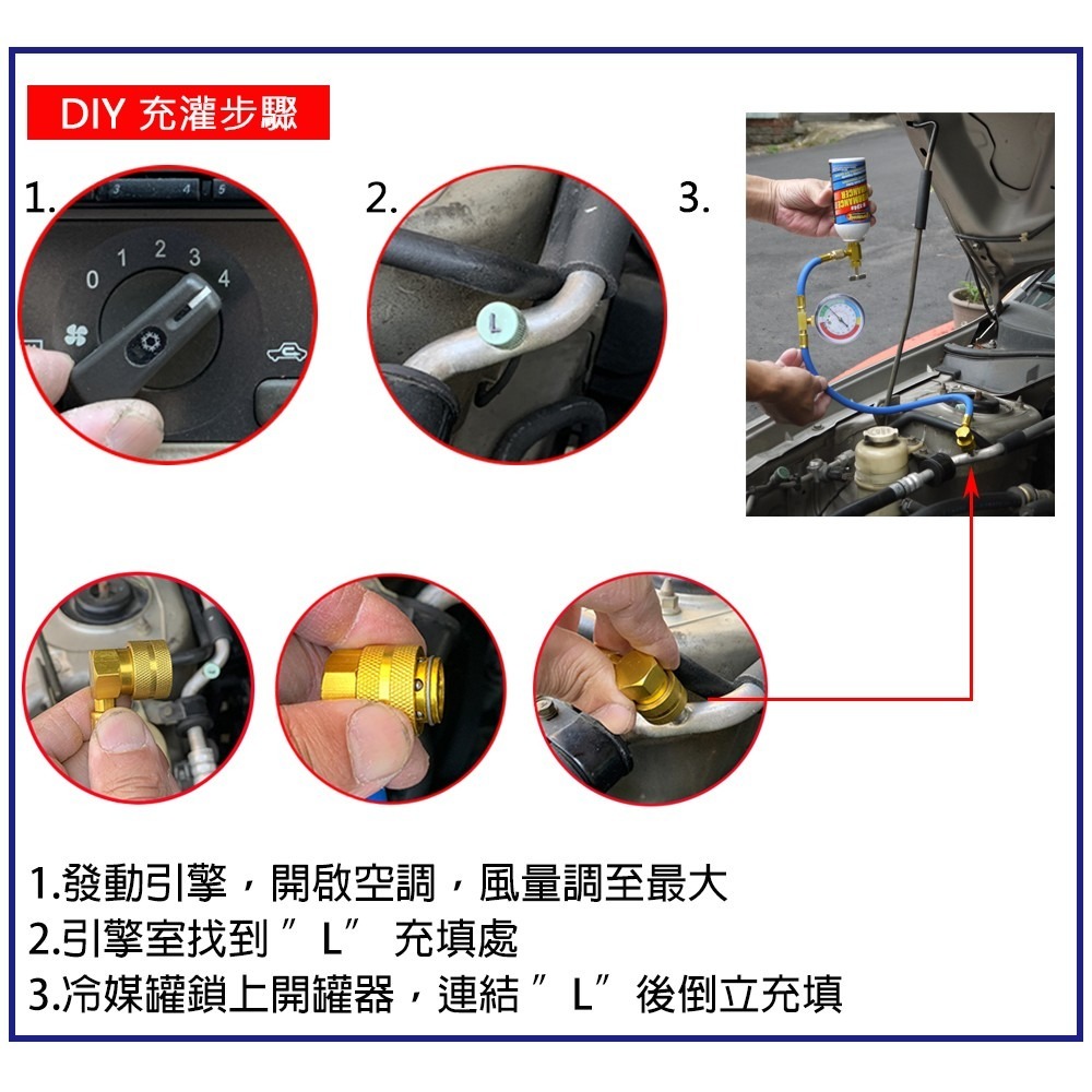 【Supercool 超級冷】冰點還原劑 R134a冷媒 冷媒強化劑 汽車空調-細節圖7