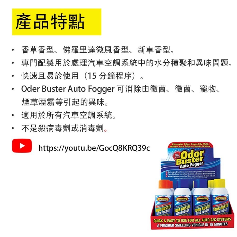 【Supercool 超級冷】氣味剋星自動霧化器 汽車空氣清新 氣味消除-細節圖2