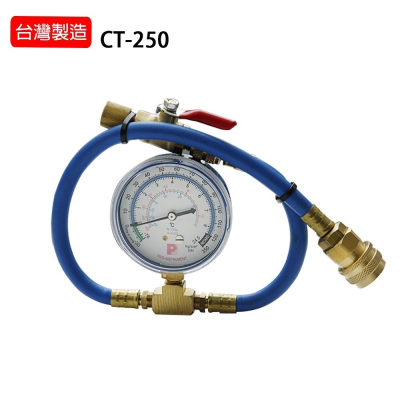 【Top Cool 台灣】CT-250 罐裝冷媒充填錶組 R134a冷媒