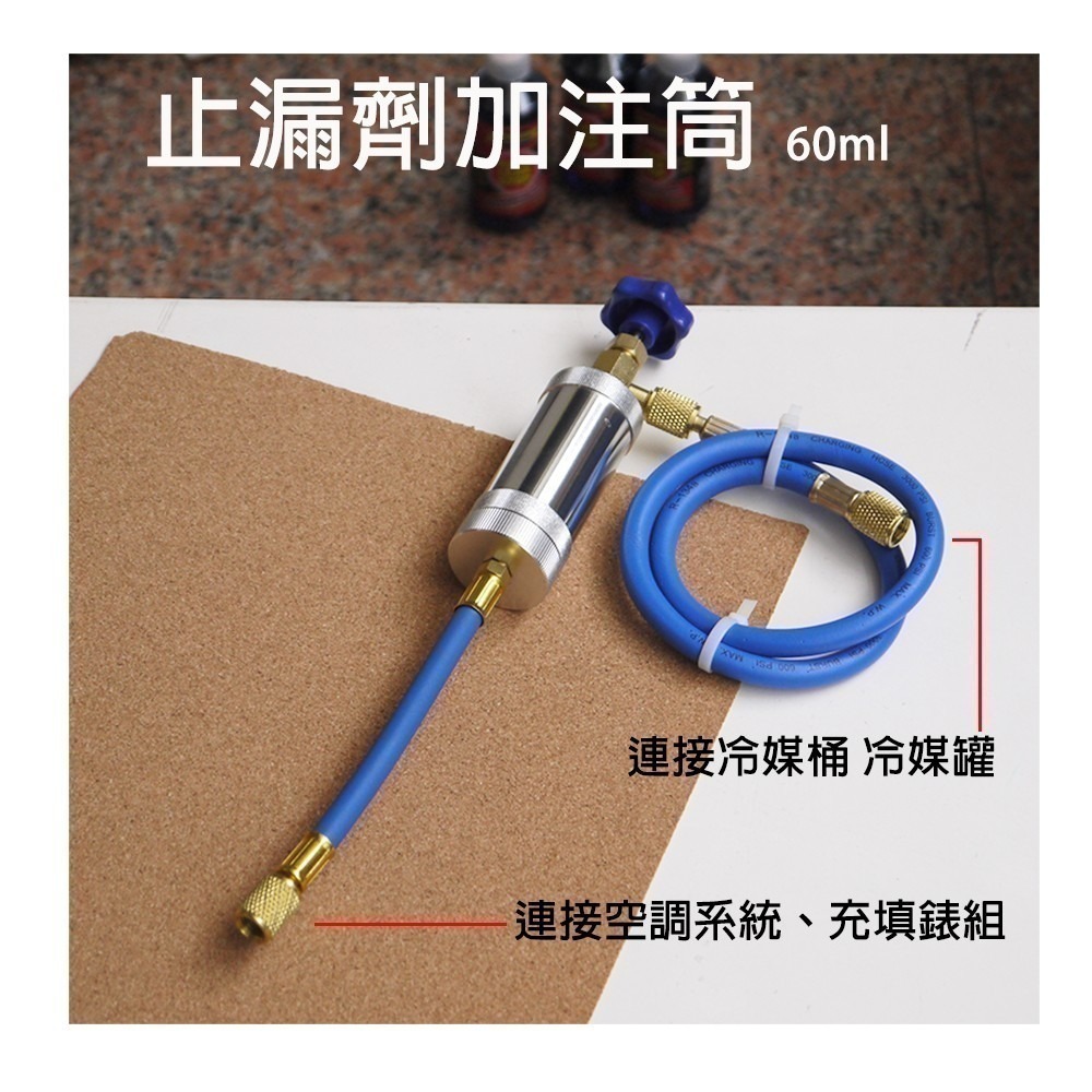【Supercool超級冷】R32 R410A 417A R22 家用冷氣 冷媒止漏劑 冷氣止漏劑-細節圖7
