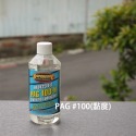 【Supercool 超級冷 】R1234yf PAG46  PAG100 冷凍油 R1234yf冷媒  237ml-規格圖9