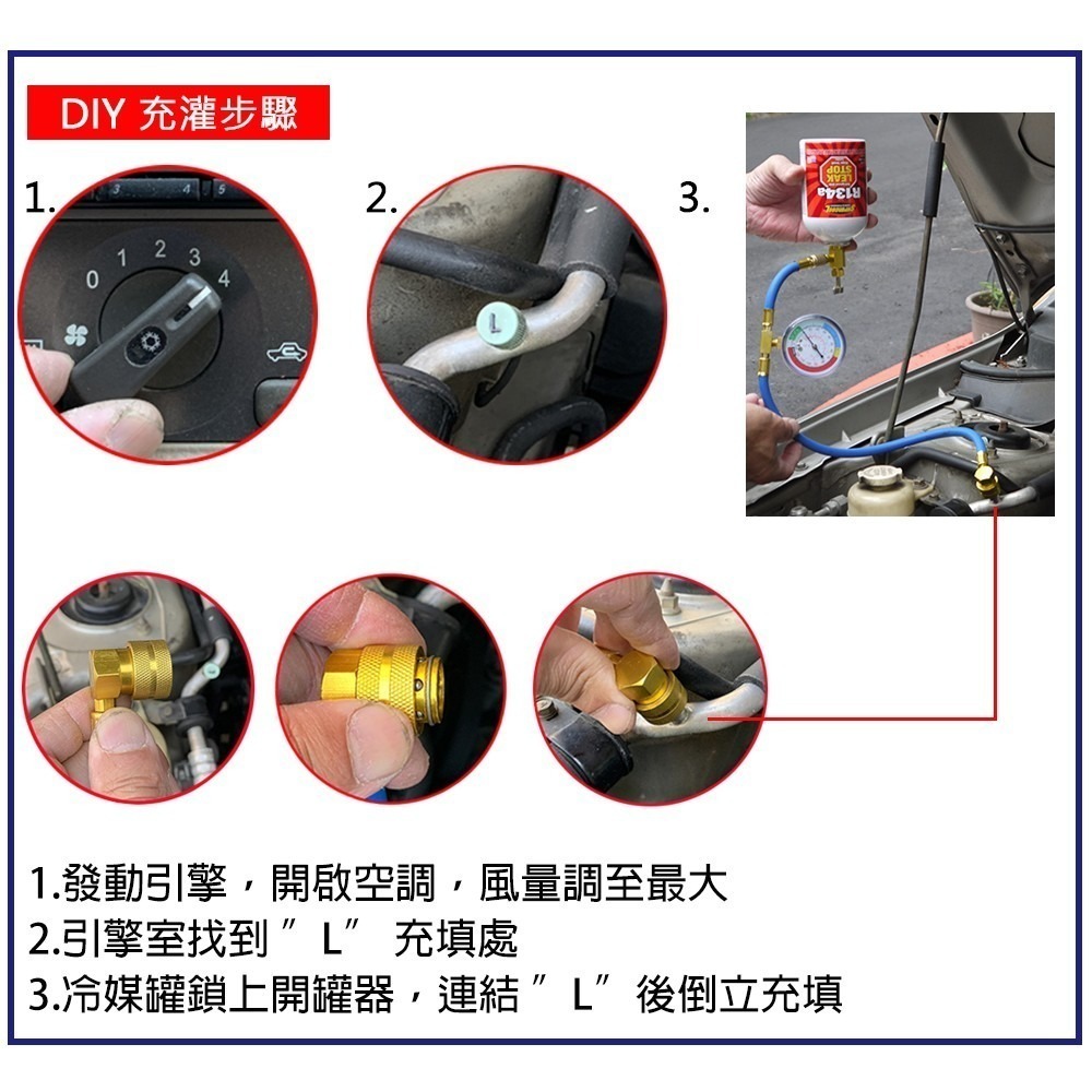 【Supercool 超級冷】冷媒+冷凍油+止漏劑 橡膠、軟管 冷媒止漏劑 冷氣止漏劑 R134a冷媒-細節圖9