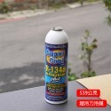 【Supercool 超級冷】R134a冷媒 超冷力多效冷媒( 539g) 冷氣止漏劑 冷媒止漏劑 汽車空調 美國進口-規格圖11