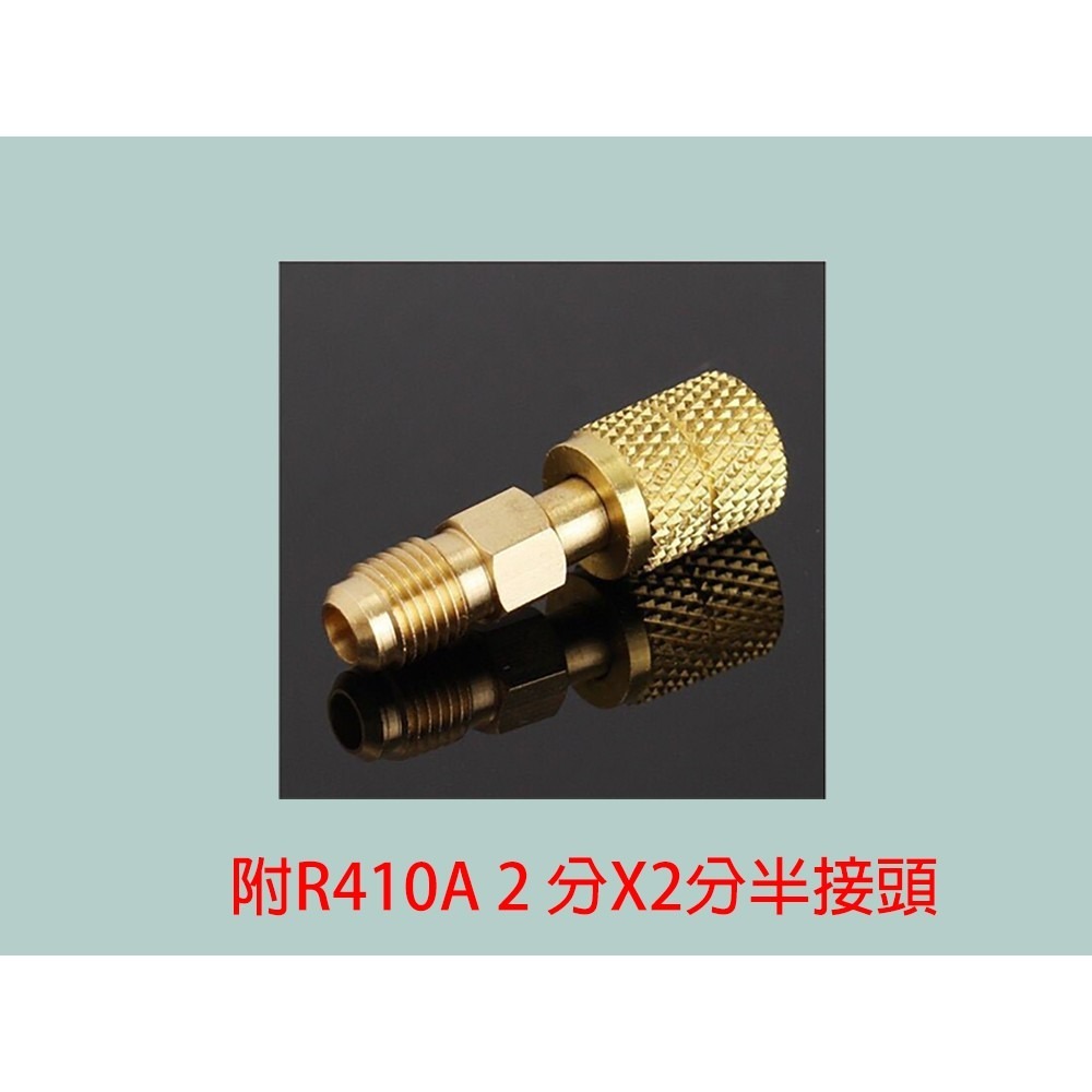 【全國冷媒 B2B】 R410/22/134/404 冷媒單錶組 低壓灌冷媒用 6尺加長冷媒管 附2分半接頭-細節圖4