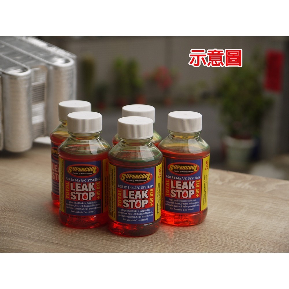 【全國冷媒 B2B】 60ml 金屬、橡膠雙效 冷媒止漏劑 冷氣止漏劑 R134a冷媒 汽車空調 美國進口-細節圖6