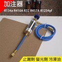 【全國冷媒 B2B】 60ml 金屬、橡膠雙效 冷媒止漏劑 冷氣止漏劑 R134a冷媒 汽車空調 美國進口-規格圖11