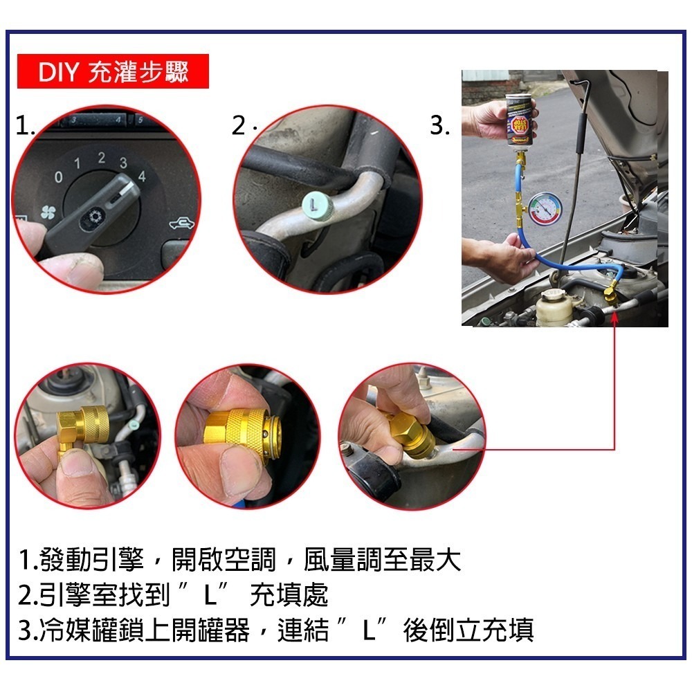 【Supercool 超級冷】R134a汽車空調 洩漏修補組合 冷媒止漏劑 冷氣止漏劑 R134a冷媒-細節圖7