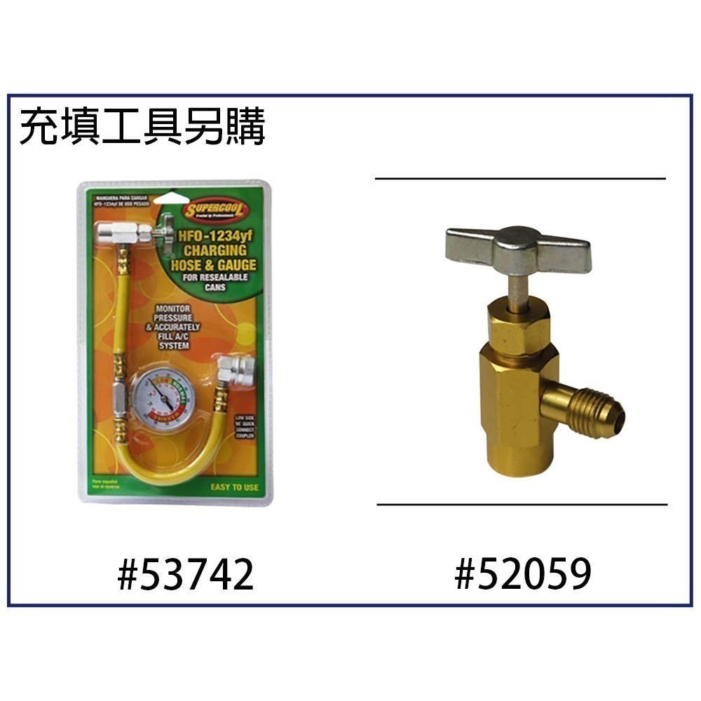 【美國Honeywell】R1234yf汽車冷媒 DIY灌冷媒 R1234yf冷媒 226公克-細節圖7