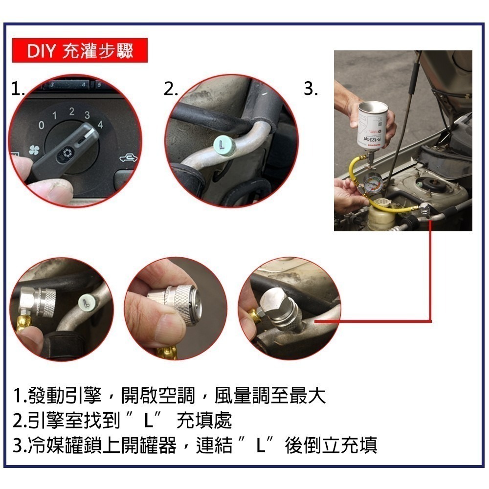 【美國Honeywell】R1234yf汽車冷媒 DIY灌冷媒 R1234yf冷媒 226公克-細節圖9