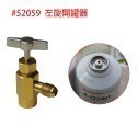 【美國Honeywell】R1234yf汽車冷媒 DIY灌冷媒 R1234yf冷媒 226公克-規格圖11