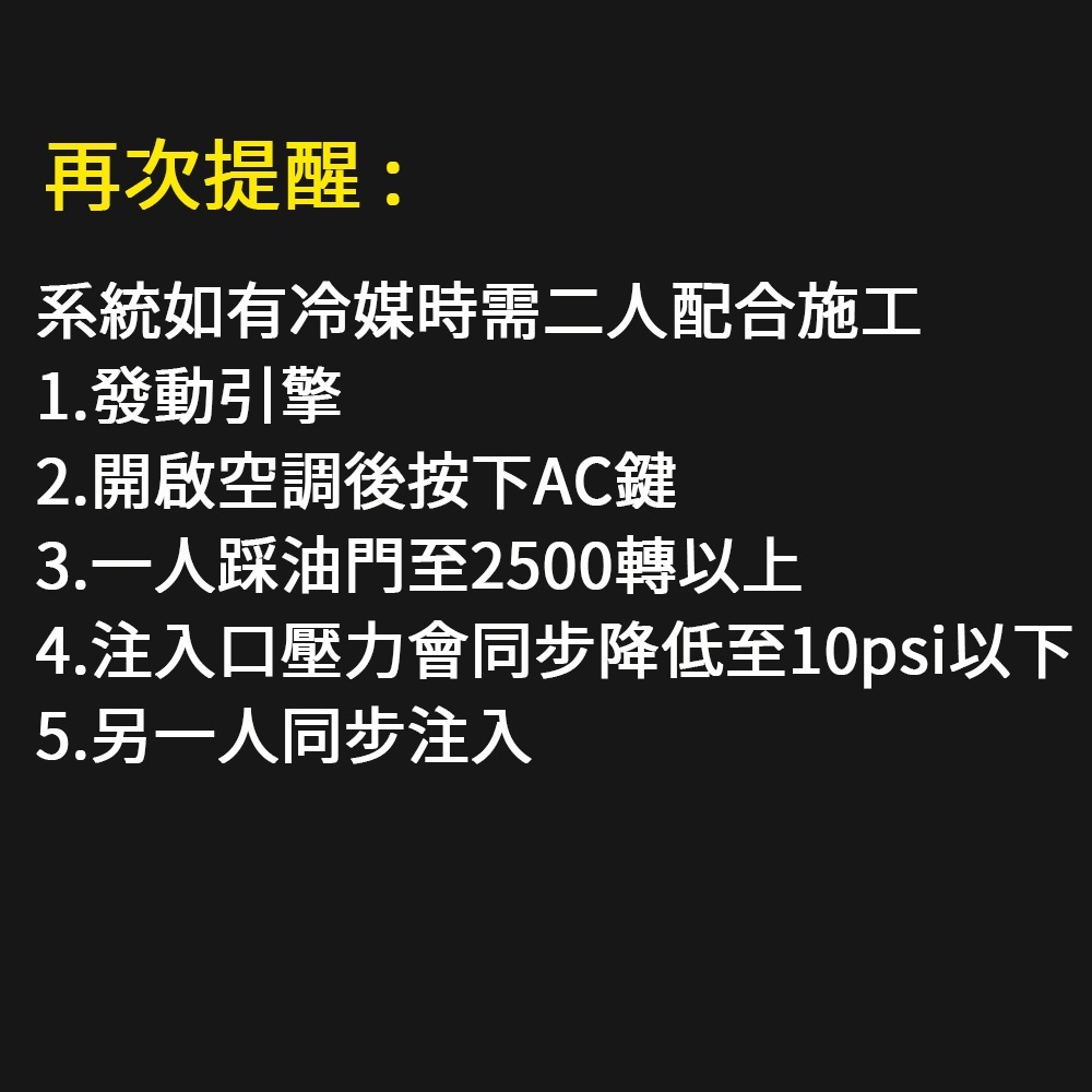 【Supercool 超級冷】R1234yf汽車空調止漏劑 金屬、橡膠雙效 冷媒止漏劑 冷氣止漏劑-細節圖9