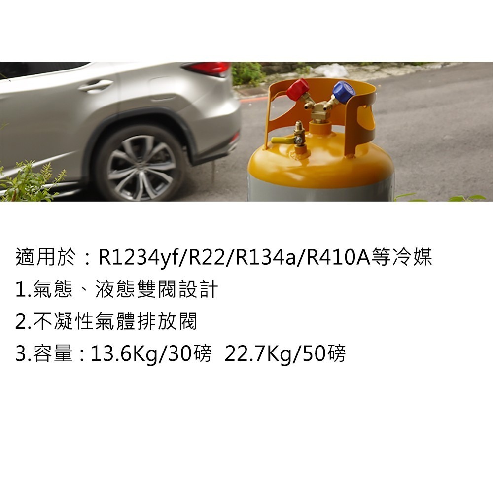 【Top Cool 台灣】R1234yf/R22/R134a/R410A 冷媒回收桶-細節圖8