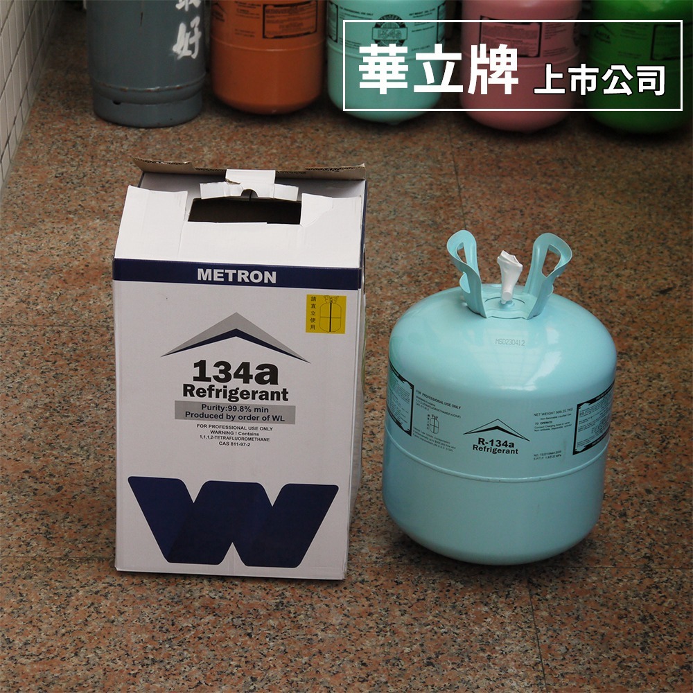 【全國冷媒 B2B】  R134a冷媒 22.7kg 汽車空調 汽車冷氣 汽車冷媒-細節圖2