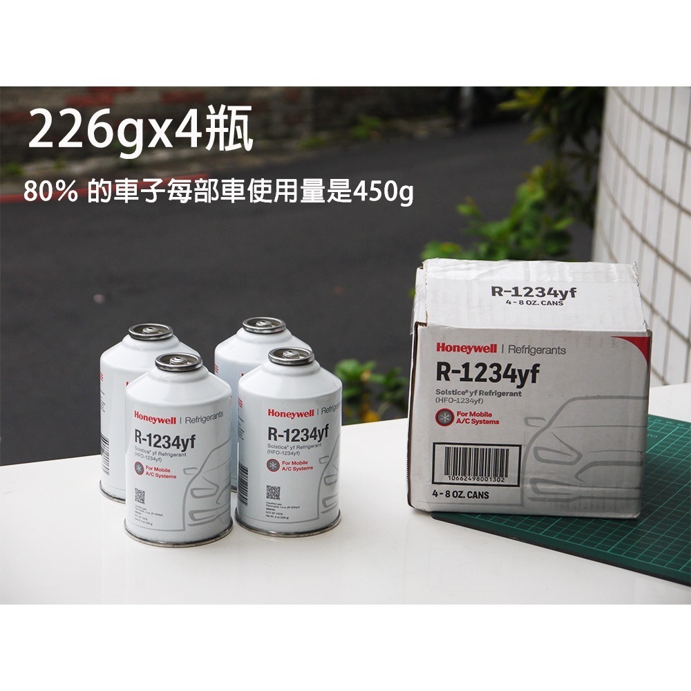 【R1234yf經濟包】4包裝R1234yf冷媒+PAG46冷凍油+充填錶組 +高低壓快速接頭 226g-細節圖2