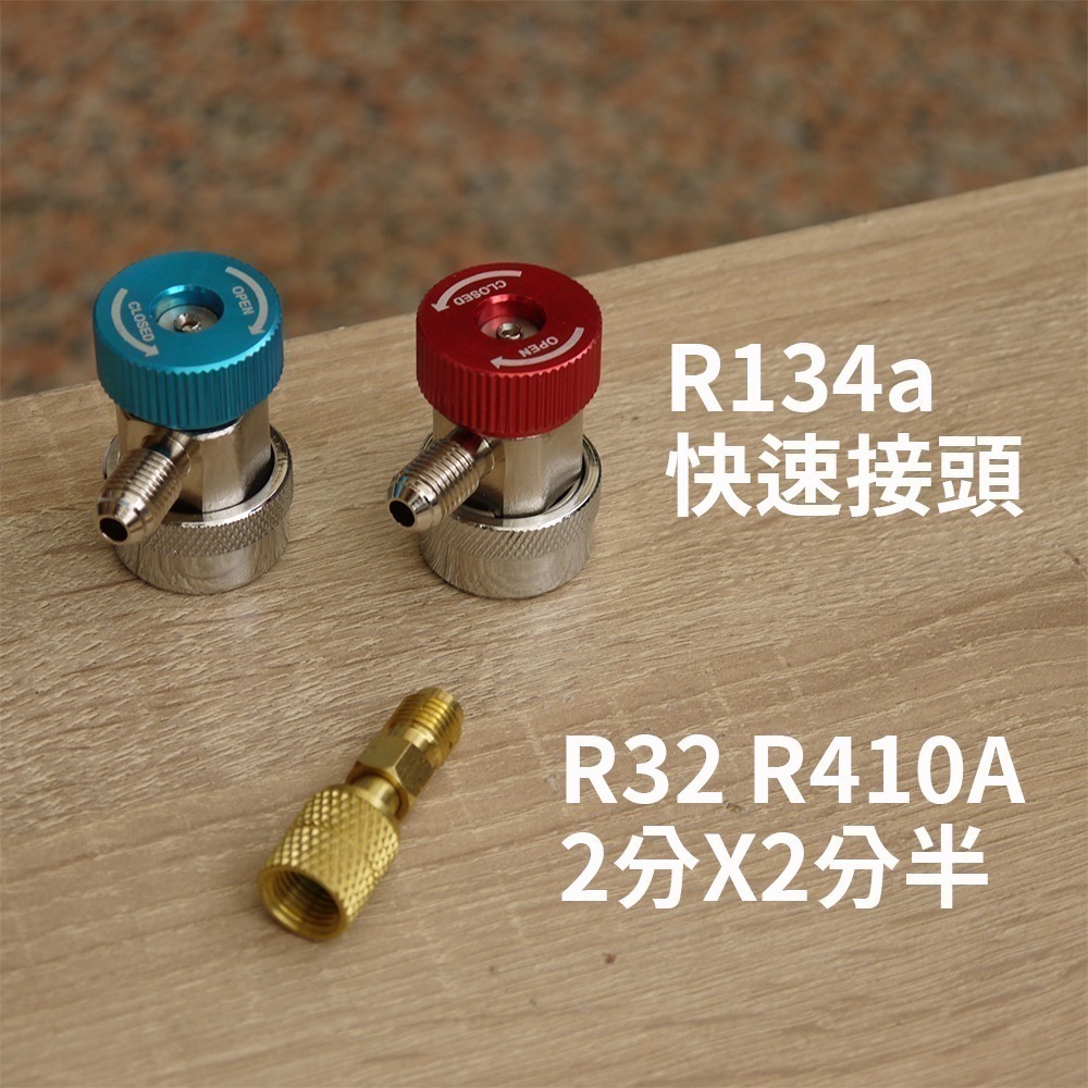 加長180cm三色管 汽車/家用空調 雙用冷媒錶組 冷媒管 R134a冷媒 R410A冷媒 R32冷媒 R22冷媒-細節圖7