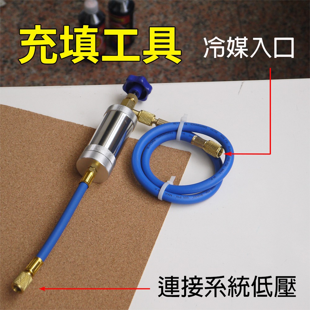 【Supercool 超級冷】240ml 風箱補漏 軟管補漏  冷媒止漏劑 冷氣止漏劑 R134a冷媒 汽車空調-細節圖8