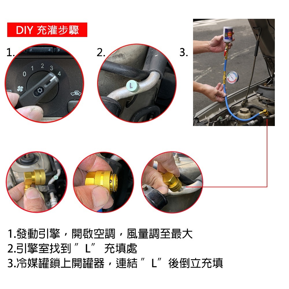 【Top Cool 台灣】二合一 冷凍油精+ 橡膠強化止漏劑  R134a冷媒 R134a汽車冷氣 止漏劑 補充冷凍油-細節圖8