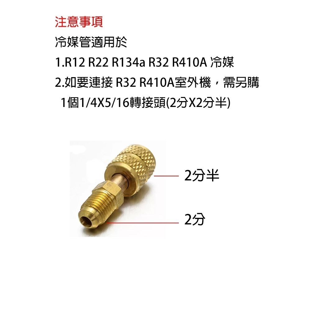 【Top Cool 台灣】特長黑皮冷媒管 360cm  R32 R410A  R134a冷媒 黑色冷媒皮管 耐高壓-細節圖3