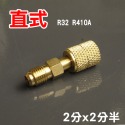 【Top Cool 台灣】特長黑皮冷媒管 360cm  R32 R410A  R134a冷媒 黑色冷媒皮管 耐高壓-規格圖11
