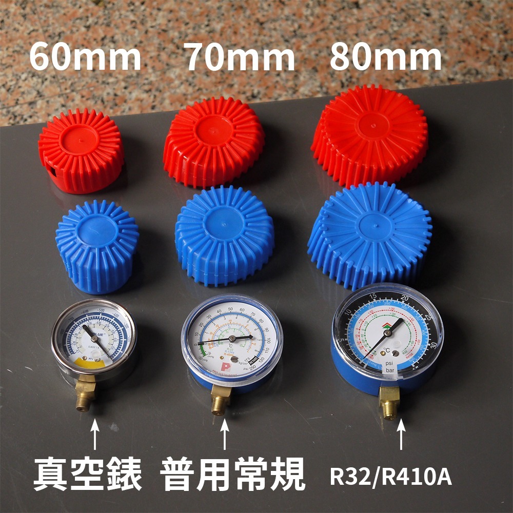 【Top Cool 台灣】冷媒錶錶套  冷媒錶保護膠套  錶護套 R134a冷媒 R410A冷媒汽車空調 家用空調-細節圖4
