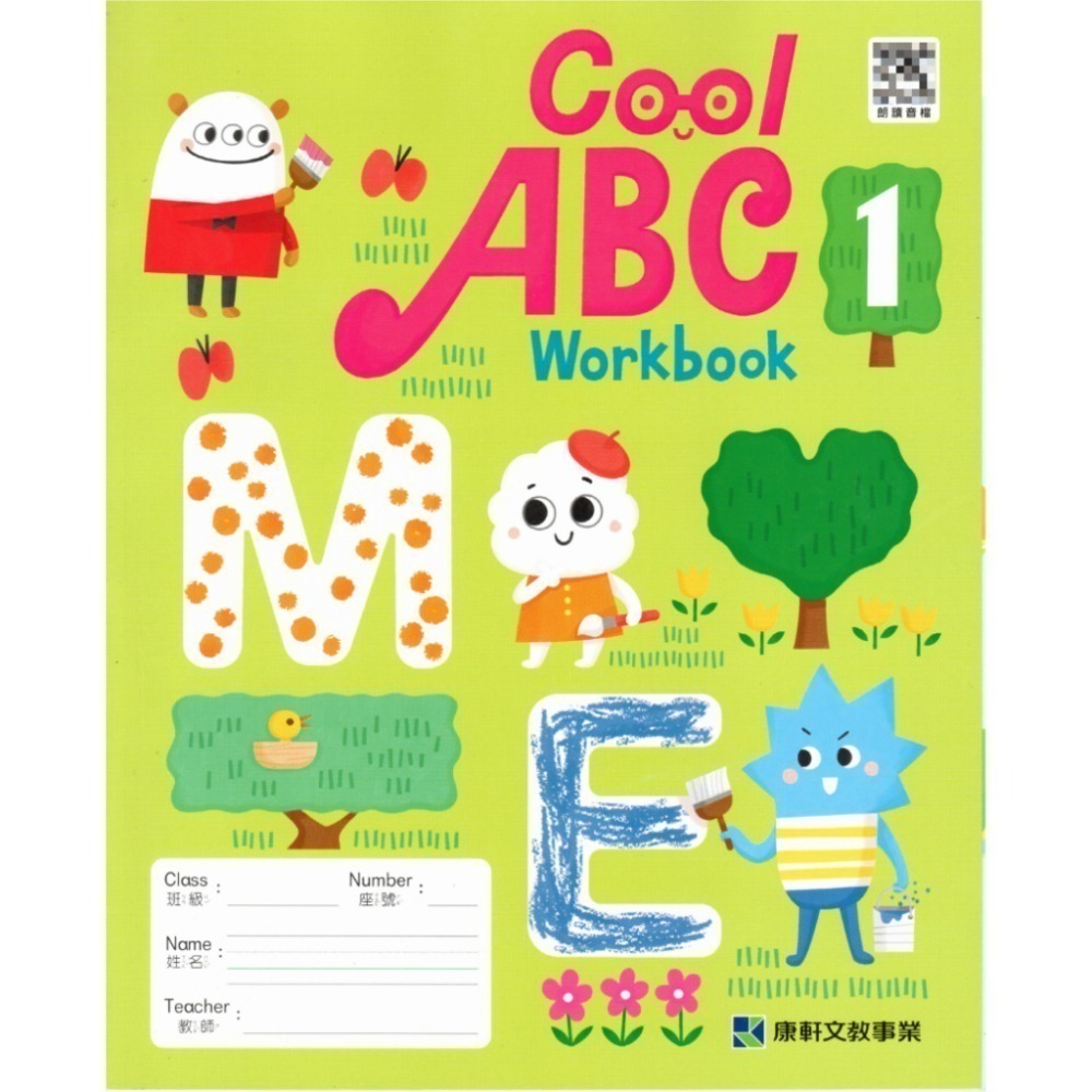 全新康軒低年級英語Cool ABC課本(含音檔)、習作(含音檔)、教師用書-細節圖2